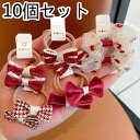 13色ヘアゴム10点セット★3点以上1点450円★新着限定送料無料★ 花リボンヘアゴム10点セット 髪飾り ヘアアクセサリーセット ヘア飾り キッズ ベビー 子...