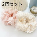 シュシュ2個セット★送料無料★シュシュ 直径約12cm 髪飾り ヘアアクセサリー かわいい おしゃれ プレゼント 可愛い 結婚式 発表会 演奏会 同窓会 卒業式...