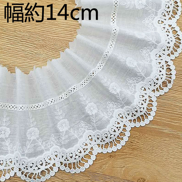 樂天商城 - 刺繍綿レース 幅14cm 長さ2m★新着送料無料★お花の刺繍綿レース コットンレース 手芸用レース diy 手作り デコ ハンドメイド アクセサリー 衣装 小物類 ラッピング カーテン カバー 手芸用 資材 材料 ダンス衣装 子供 キッズ