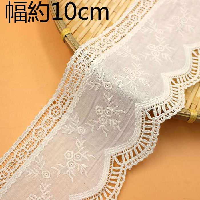 刺繍綿レース 幅約10cm 長さ2m★新着送料無料★お花の刺繍綿レース コットンレース 手芸用レース diy 手作り デコ ハンドメイド アクセサリー 衣装 小物類 ラッピング カーテン カバー 手芸用 資材 材料 ダンス衣装 子供 キッズ