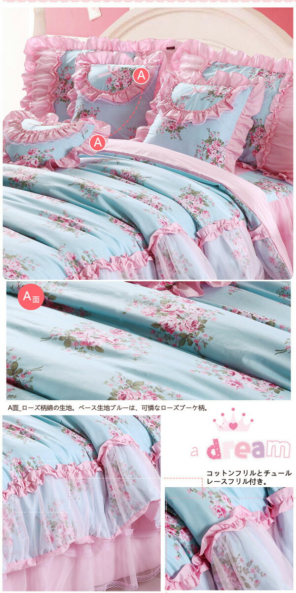 ★秋冬用ストール付き★綿100%布団カバー4点セット♪★超かわいい姫系春色ローズカバーリング/薔薇柄/フリルとチュールレース/フリル付ベッドカバー♪上質の綿を使用/高級感/豪華感♪女の子/子ども/お誕生日プレゼント/結婚祝いプレゼント/海外自社工場生産/楽天最安/