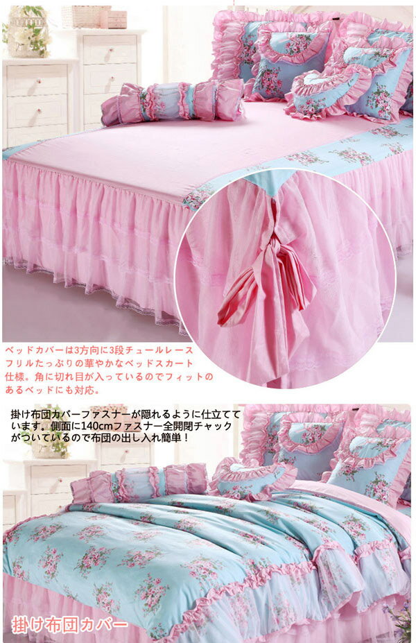 ★秋冬用ストール付き★綿100%布団カバー4点セット♪★超かわいい姫系春色ローズカバーリング/薔薇柄/フリルとチュールレース/フリル付ベッドカバー♪上質の綿を使用/高級感/豪華感♪女の子/子ども/お誕生日プレゼント/結婚祝いプレゼント/海外自社工場生産/楽天最安/