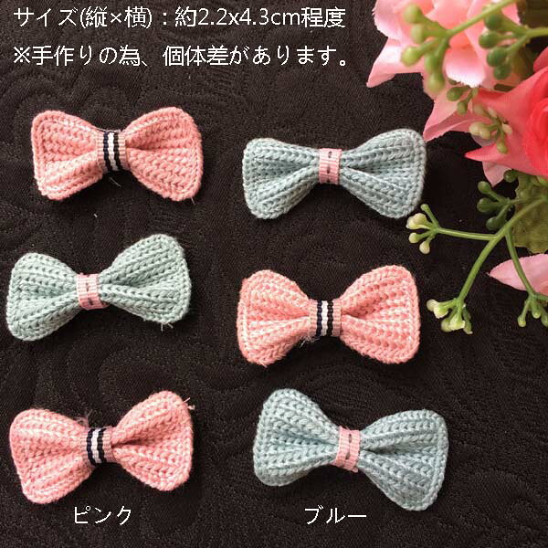 リボンモチーフ★送料無料★20個 リボンパーツ 約4.3cm 手芸 ハンドメイド 手作り モチーフ 髪飾り アクセサリー パーツ 手芸用品 手芸材料 パーツ ハンドメイド 材料 素材 資材の商品画像 2
