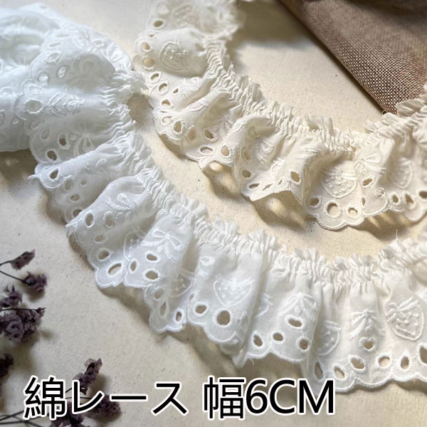 樂天商城 - フリル刺繍綿レース幅約6cm 2m★送料無料★ コットンレース 手芸用レース デコ ハンドメイド diy 手芸用 アクセサリー 衣装 ラッピング 資材 材料 カーテン カバー ダンス衣装 子供 キッズ