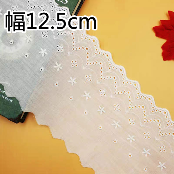 刺繍綿レース★送料無料★2m 幅12.5cm 刺繍綿レース コットンレース 手芸用レース diy 手作り デコ ハン..