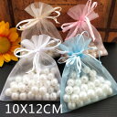 オーガンジー巾着袋★送料無料★20枚入10X12cmオーガンジー無地巾着袋 ラッピング包装用品 ラッピング袋 巾着ポーチ オーガンジーポーチ 結婚式 景品 イベ...