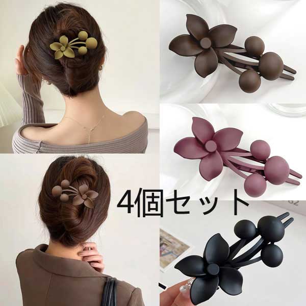 ★送料無料★4色へアクリップ4個セット バレッタ4点セット 髪飾り 髪留め ヘアアクセサリー レディース 大人 女の子 可愛い 誕生日 プレゼント 発表会 演奏会 舞台 卒園式 卒業式 まとめ髪 シンプル おしゃれ フォーマル パーティー