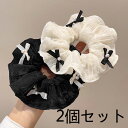 シュシュ2色2個セット★送料無料★ヘアゴムシュシュ 直径約13cm 髪飾り ヘアアクセサリー かわいい おしゃれ レディース 誕生日 プレゼント 可愛い 発表会...