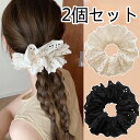 シュシュ2個セット★送料無料★2色刺繍綿レースシュシュ シュシュ 髪飾り ヘアアクセサリー かわいい おしゃれ プレゼント 可愛い 結婚式 発表会 演奏会 同窓...
