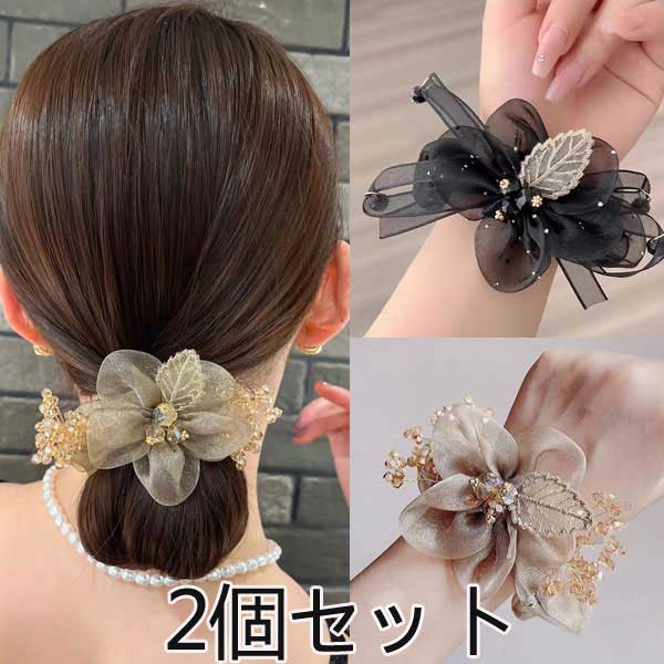 オーガンジー小枝シュシュ★在庫一掃限定★300OFF★送料無料★2個セット 2色ビーズシュシュ 髪飾り ヘアアクセサリー おしゃれ プレゼント可愛い 結婚式 発...