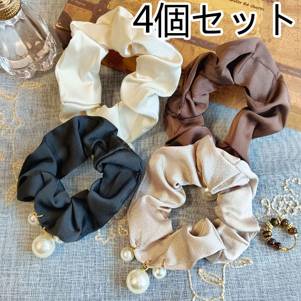 サテンシュシュ4個セット★在庫一掃★送料無料★4色サテンシュシュ パール 髪飾り ヘアアクセサリー かわいい おしゃれ プレゼント 結婚式 発表会 演奏会 同窓...