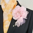 ★10点以上1点550円★送料無料★2wayコサージュダリア人気流行 卒業式 卒園式 入学式 入園式 結婚式 和装 髪飾り 帯飾り 浴衣 ドレス ワンピース ヘ...