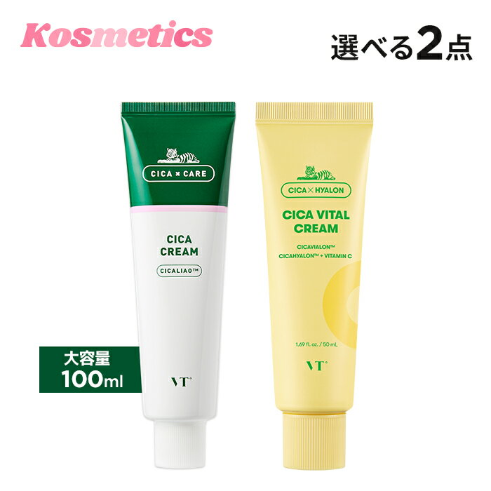 【 VT cosmetics 】【 1+1 】【 選べる ク