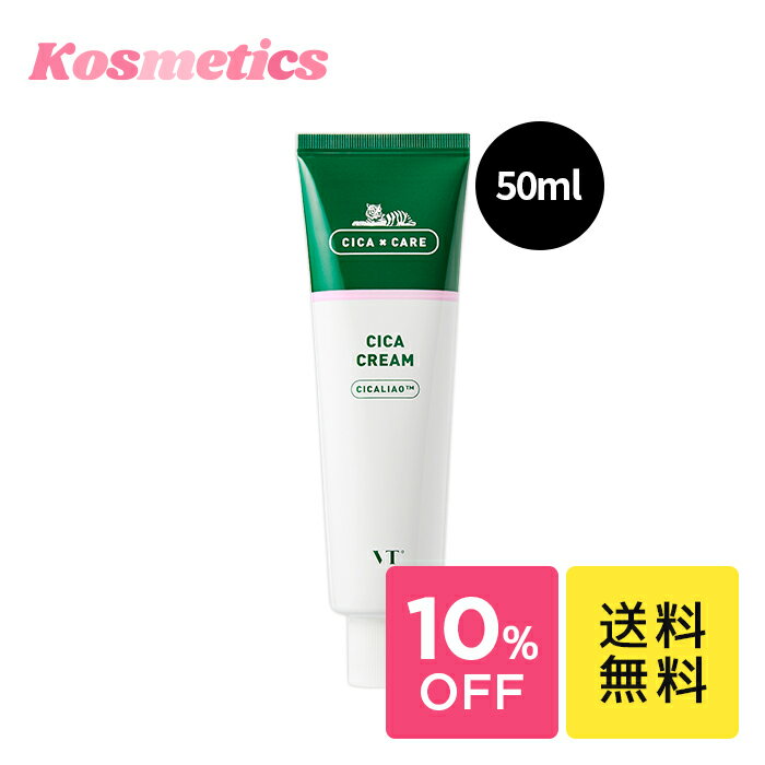 ＼10%OFF+送料無料/ 【VT cosmetics】【 VT CICA クリーム 50ml 】 フェイスクリーム 保湿 クリーム シカ ツボクサ 肌 トラブル 肌荒れ 肌バリア 浸透 潤い 水分 ジェルクリーム もっちり ふっくら ぷるぷる ゆらぎ肌 乾燥肌 敏感肌 スキンケア 韓国 コスメ 化粧品 顔