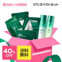 ＼40％OFF+送料無料/【VT cosmetics】【 シカ ベスト 4種 セット 】福袋 コスメ ...