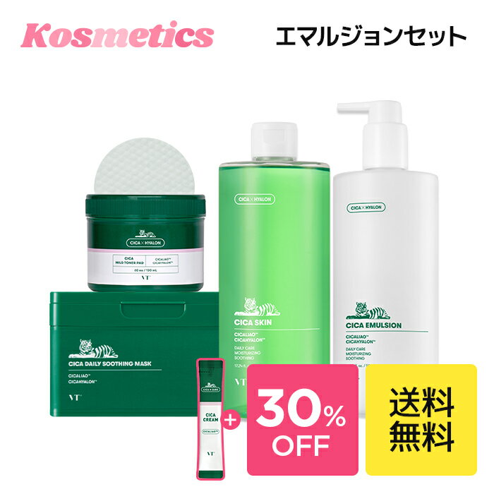 ＼30%OFF+送料無料+特別ギフト／【VT cosmetics】【 VT シカ ベスト 4種 セット 】 福袋 コスパ CICA スキンケア シート マスク パック 化粧水 トナー 乳液 クレンジング メイク落とし パッド 韓国 コスメ 保湿 皮脂 乾燥 敏感肌 低刺激 化粧品 顔 肌 ブイティー 正規品 _SS