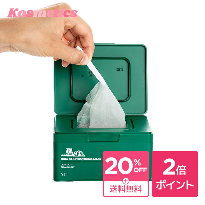 AD_＼20%OFF+送料無料+ポイント2倍／【VT cosmetics】【正規品】【 VT シカ デイリー スージング マスク (30枚入り)】 シートマスク デイリーマスク cica パック vtパック シカパック 鎮静 にきび アクネケア AC 保湿 スキンケア おうち美容 フェイスパック 韓国コスメ 顔_AD