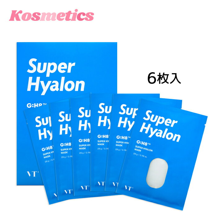 SS_【VT cosmetics】【VTスーパーヒアルロンマスク（6枚入り）VT SUPER HYALON MASK】シートマスク フェイスマスク パック 顔パック ヒアルロン酸 水分 鎮静ケア うるおい 弾力 弾力 肌キメ 水分補給 ツヤ肌 栄養供給 集中ケア スキンケア 保湿 メンズ コスメ 韓国コスメ 顔