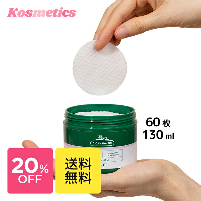 ＼20%OFF+送料無料/【VT cosmetics】【 VT シカ トナー パッド (60枚入り,130ml)】パッド トナーパッド ふき取り化粧水 拭き取りパッド 化粧水 シカ CICA 水分トナー 角質ケア 皮脂 水分 肌荒れ 弱酸性 うるおい 毛穴 肌キメ スキンケア ピーリング ゴマージュ 韓国