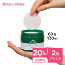 ＼20%OFF+送料無料+ポイント2倍/【VT cosmetics 】【VT シカ トナー パッド (60枚入り,130ml)】パッド トナーパッド ふき取り化粧水 拭き取りパッド シカ CICA 水分トナー 角質ケア 皮脂 水分 肌荒れ 弱酸性 毛穴 肌キメ スキンケア ピーリング ゴマージュ 韓国コスメ