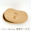 木製お弁当箱 赤ちゃん 子供 入園 入学祝に 沖縄子育て良品　木のお弁当箱