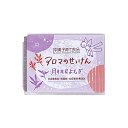 保湿|赤ちゃん【アロマのせっけん 月桃&よもぎ 100g】赤ちゃんの肌荒れやアトピーに|無添加固形石鹸|国産 子供 沖縄子育て良品 お買いまわり1000円ポッキリ