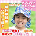 【ポイント10倍 スーパーSALE限定】【送料無料】UVカッ...