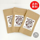 【3個セット】珊瑚黒糖|無農薬 無化学肥料で自然栽培にこだわったミネラルとポリフェノール豊富な昔ながらの黒糖|ギフトにおすすめ