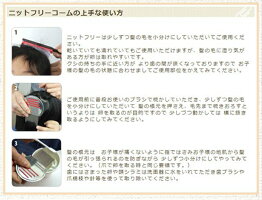 髪のナチュラルガード&ノンノン&ニットピッカーフリーコーム赤ちゃん子供頭対策沖縄子育て良品【送料無料】