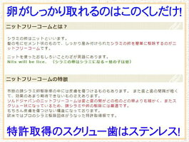 髪のナチュラルガード&ノンノン&ニットピッカーフリーコーム赤ちゃん子供頭対策沖縄子育て良品【送料無料】