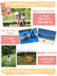 アロマの日焼け止めDX(45ml)敏感肌のUVケアにはノンケミカルの日焼け止めSPF24赤ちゃん子供沖縄子育て良品【送料無料】