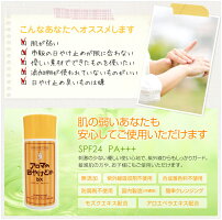 アロマの日焼け止めDX(45ml)敏感肌のUVケアにはノンケミカルの日焼け止めSPF24赤ちゃん子供沖縄子育て良品【送料無料】