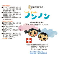 髪のナチュラルガード&ノンノン&ニットピッカーフリーコーム赤ちゃん子供頭対策沖縄子育て良品【送料無料】