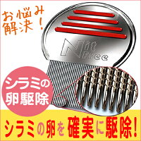 髪のナチュラルガード&ノンノン&ニットピッカーフリーコーム赤ちゃん子供頭対策沖縄子育て良品【送料無料】