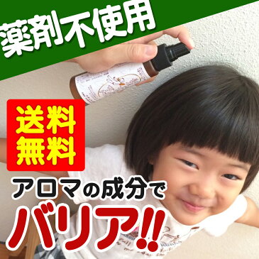 髪のナチュラルガード(100ml)　頭皮や髪を健やかに保つアロマのヘアスプレー 赤ちゃん 子供 沖縄子育て良品