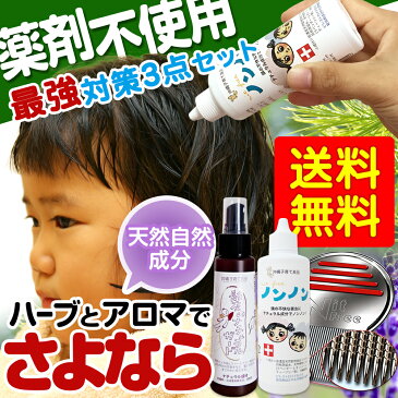 髪のナチュラルガード＆ノンノン＆ニットピッカーフリーコーム 赤ちゃん 子供　頭 対策 沖縄子育て良品