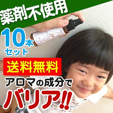 髪のナチュラルガード(100ml) 10個セット 髪の毛と頭皮を健やかに 子供から使えるアロマヘアスプレー　赤ちゃん 子供 沖縄子育て良品