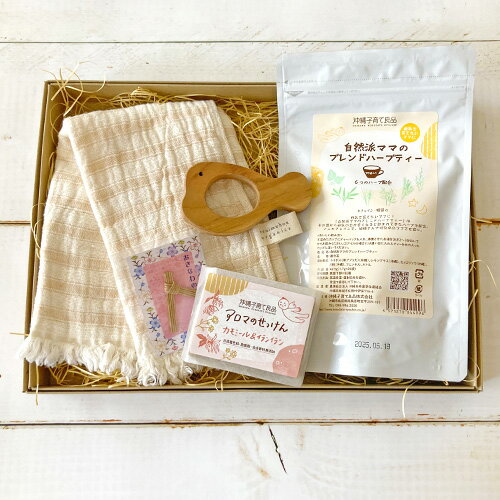 出産祝いセット|箱ラッピング付き【 オーガニックハンドタオル(天衣無縫)|ブレンドハーブティー|石けん|木の歯固め(名入れ付き)】 母乳|ノンカフェイン 赤ちゃん 子供 沖縄子育て良品