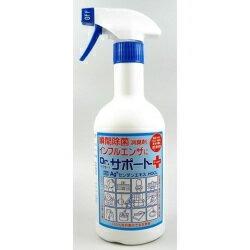 Dr.ドクターサポート(500ml)除菌スプレー 安心安全無害スプレー 8640円以上送料無料 赤ちゃん 子供 沖縄子育て良品