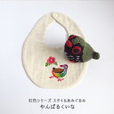【出産祝い紅型 プチギフト 2点セット】ベビースタイ|あみぐるみ|出産祝いや贈り物に|箱ラッピング(リボンor熨斗)付き| 赤ちゃん 子供 沖縄子育て良品(4)