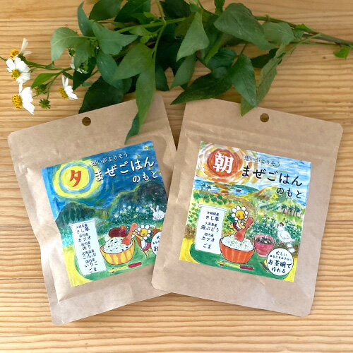 乐天商城 - さし草の想いがよりそうまぜごはんのもと｜朝・夕・朝夕セット