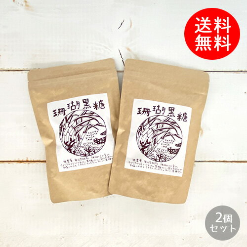 波照間産粉黒糖【250g×10袋セット】