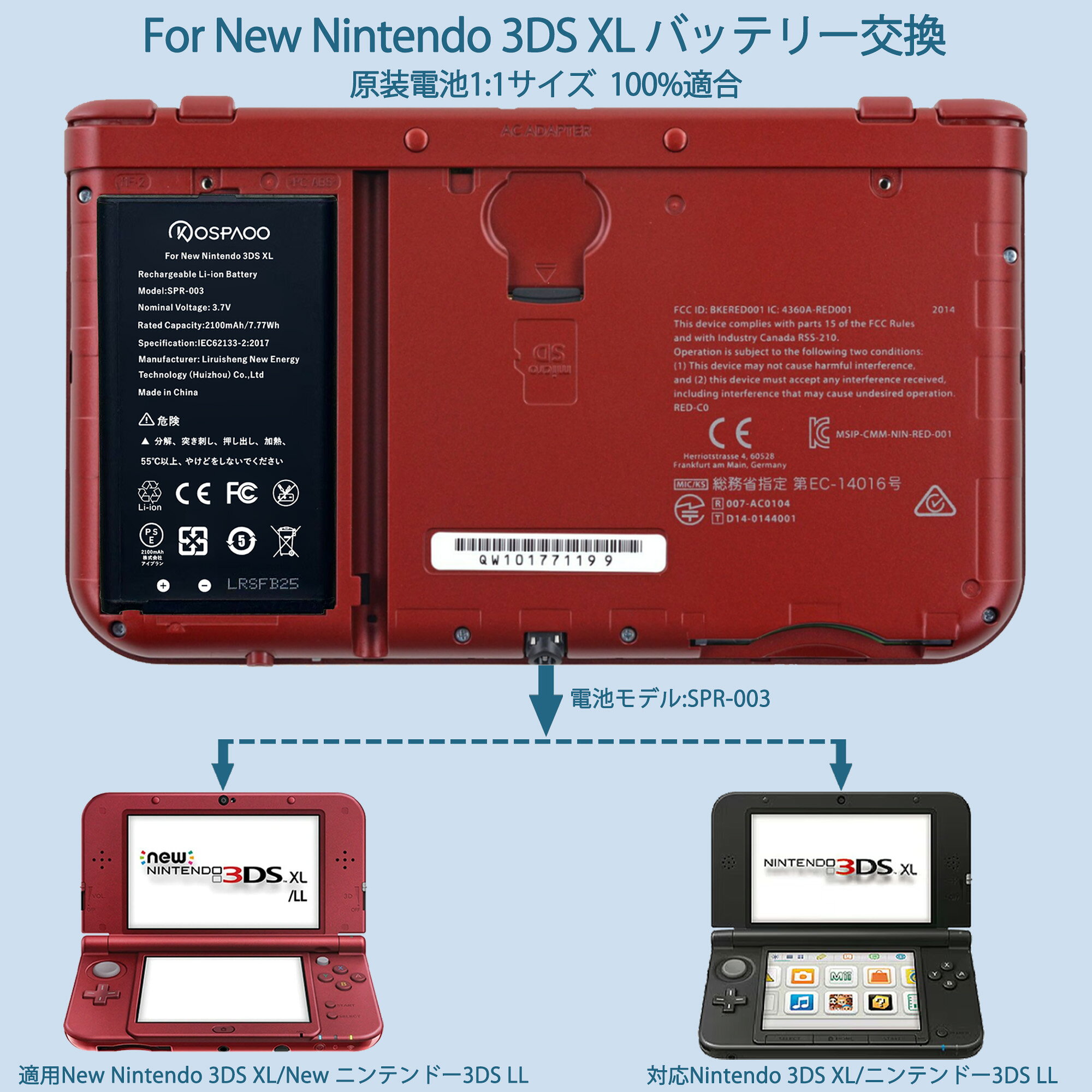 Kospaooバッテリー専門店のKOSPAOO  for New ニンテンドー3DS XL バッテリー互換 大容量2100mAh 増量350mAh 増加20% 3.7V SPR-003電池 PSE認証 対応New Nintendo 3DS XL/Nintendo 3DS XL/ニンテンドー3DS LL/SPR-001/RED-001等機種 交換修理用 適用Nintendo 3DS XL電池【No Tool】｜アングル2