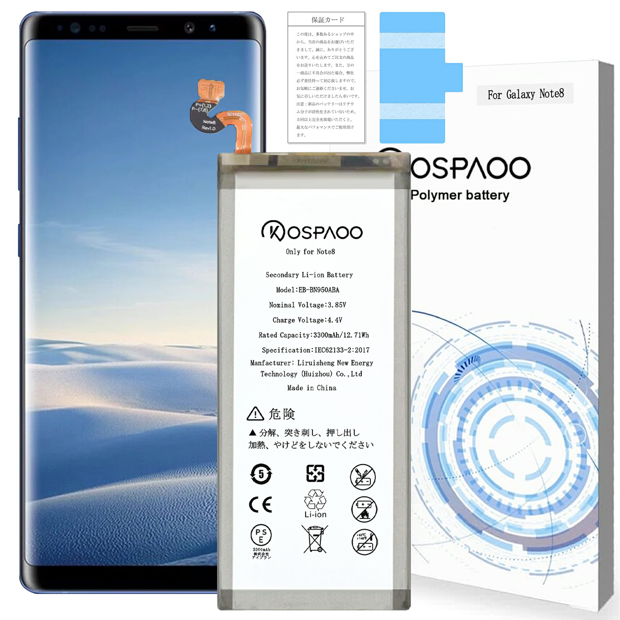 KOSPAOO for Samsung Galaxy Note8 バッテリー 交換 容量3300mAh 3.85V 対応EB-BN950ABA/EB-BN950ABE電池 PSE認証 適用SM-N9500/SM-N950F/SM-N950N/SM-N950U等機種 互換修理用 Secondary Li-ion Battery 高温・低温耐性 600～800サイクル寿命 適用Galaxy Note8電池【工具付】 2