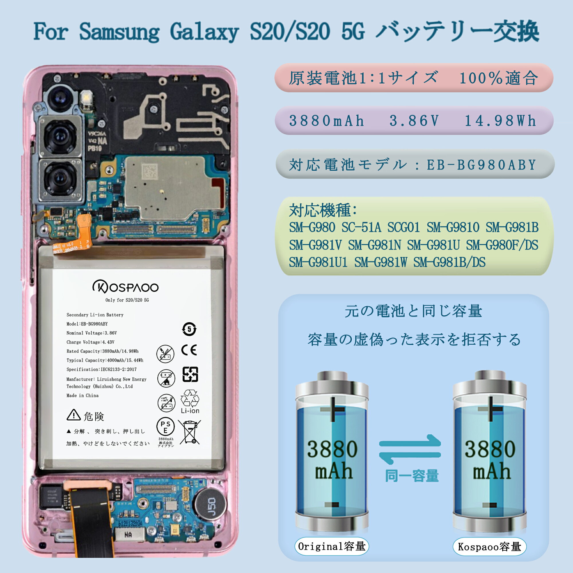 KOSPAOO for Samsung Galaxy S20/S20 5G �Хåƥ꡼ �� ����3880mAh 3.86V �б�EB-BG980ABY���� PSEǧ�� Ŭ��SM-G980/SM-G9810/SM-G981B/SM-G981V/SC-51A������ �ߴ������� Secondary Li-ion Battery �ⲹ���㲹���� 600��800���������̿ Ŭ��Galaxy S20���ӡڹ����ա�