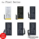 KOSPAOO for Pixel 3/4/5/6/6a/7/7a/7Proバッテリー 互換 標準容量 高品質 PSE認証 交換 修理 き Li-ion Polymer Battery 高温・低温耐性 600~800サイクル寿命 適用Pixel Series電池