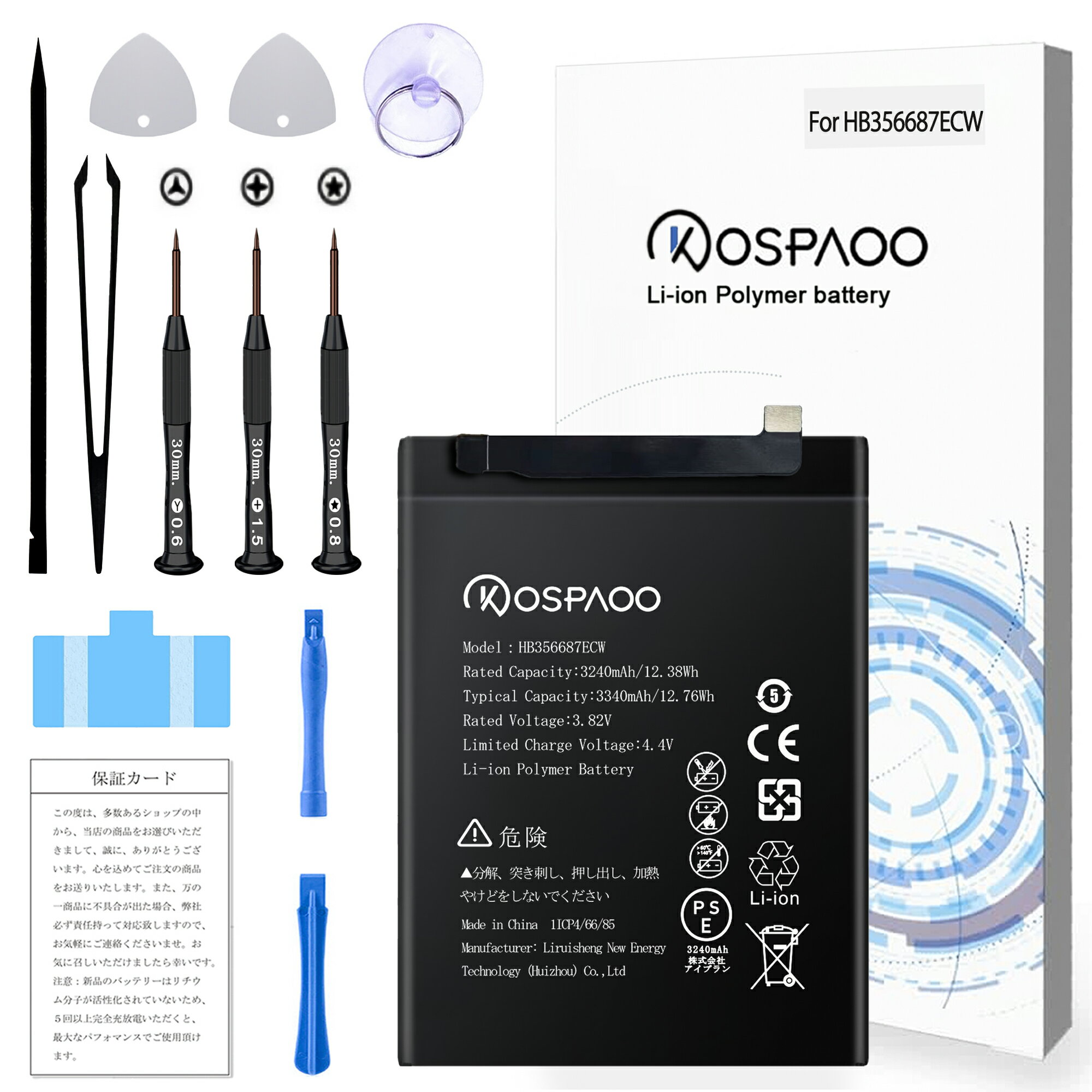 KOSPAOO for HUAWEI P30 lite バッテリー 互換 容量3240mAh 3.82V PSE認証 HB356687ECW電池 対応Mate 10 lite/Nova 2 Plus/P10 Selfie/Nova 2i/Nova 3i/Honor 7X等機種 交換修理用 Li-ion Polymer Battery 適用HuaWei P30 lite電池 2