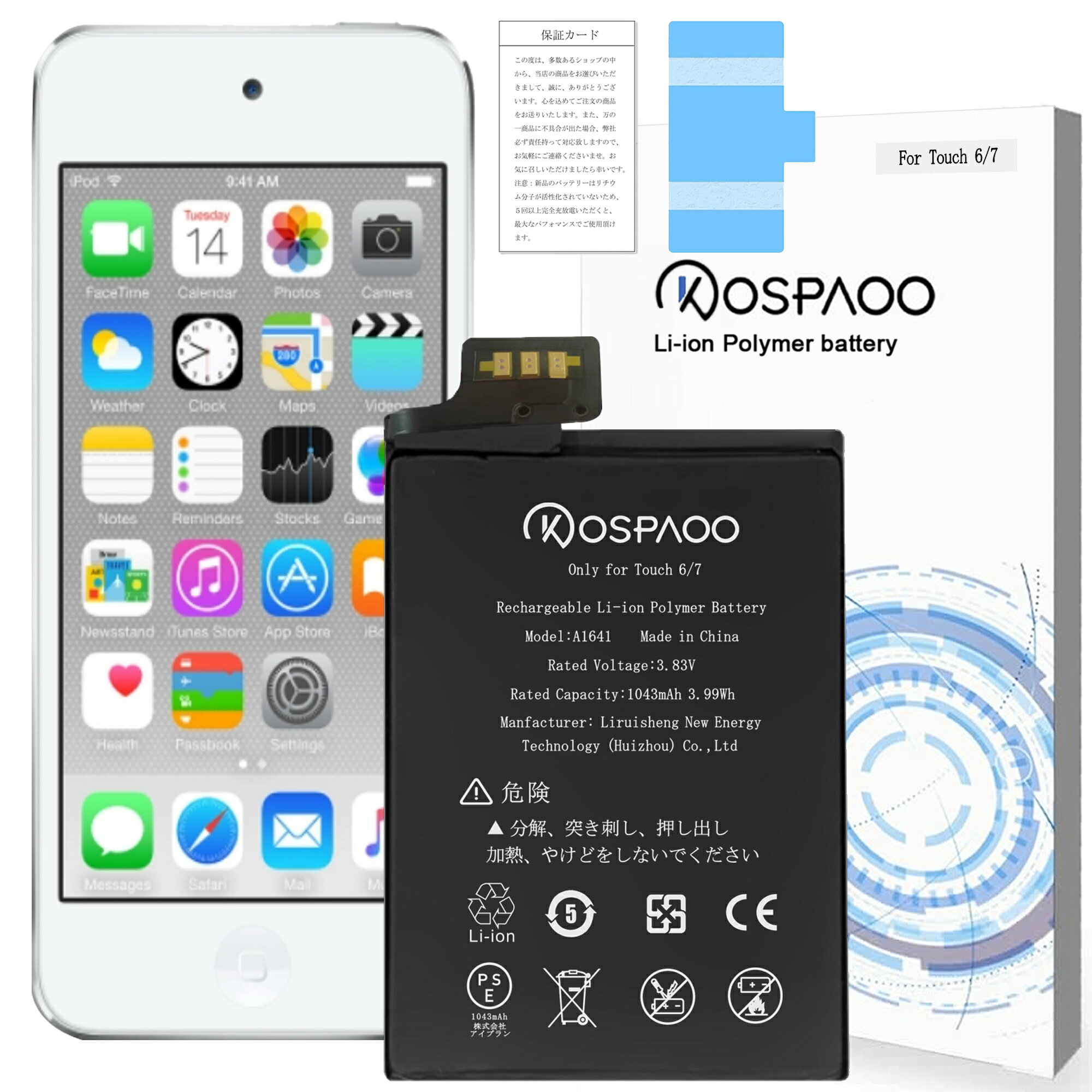 KOSPAOO for iPod Touch 6th/7th Gen バッテリー 第6/7世代 交換 容量1043mAh 3.83V 対応A1641電池 PSE認証 適用A1574/A2178機種 互換修理用 Li-ion Battery 高温・低温耐性 600～800サイクル寿命 適用iPod Touch 6電池 2