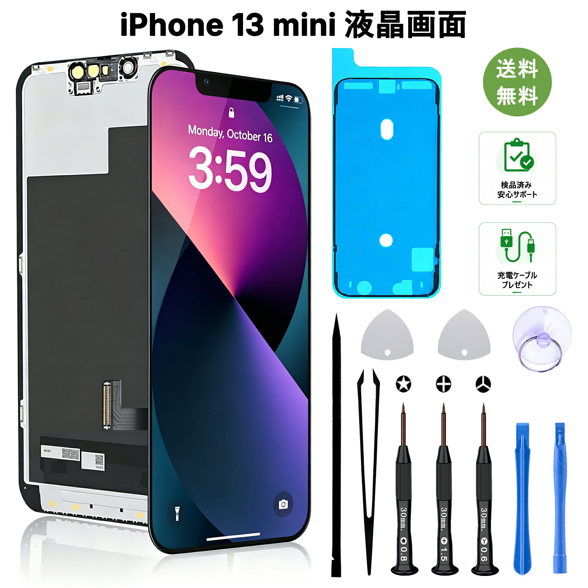 商品情報 【対応機種】 iPhone 13 mini 5.4インチ画面専用対応（A2628, A2481, A2626, A2629, A2630）。 ご注文前に必ずお使いの端末モデルをご確認ください。 【高品質LCDディスプレイ】 高精細LCDパネルにより、鮮やかな発色とクリアな表示を実現。 動画視聴やゲームでも快適な視覚体験を提供し、新品同様の画面表示へ復元できます。 【注意事項】 お使いのデバイスの価値は、LCDスクリーン単体の価値をはるかに超えています。 そのため、本製品の取り付け方法を熟知されている方のみ、購入・使用を強く推奨いたします。 誤った取り付けにより、デバイスのマザーボードや電源部分が損傷する可能性がございます。 万一このような事態が発生した場合、端末全体の交換が必要となる場合がございます。 購入および取り付けの際には、十分ご注意ください。 【検品済み・安心サポート】 出荷前に動作確認済みです。 万が一不具合が発生した場合は、メッセージよりお気軽にお問い合わせください。迅速に対応いたします。 発送・ご利用案内 【発送日程】 当日または翌日（当日12時を過ぎた場合は翌日発送となります。） 【発送方法】 ヤマト運輸（コンパクト/ネコポス/宅急便） 【定休日】 日曜日（土曜日12時以降、日曜日にお支払いいただいた場合は月曜日に発送いたします。） 【注意事項】 1、落札後、翌日12時までに取引手続きが行われない場合、購入意思がないと判断し、予告なく取引を削除することがございます。また、落札後5日以内にご入金が難しい方はご入札をご遠慮ください。 2、同一の方が複数点落札された場合、まとめてご入金・同梱発送に対応いたします。 【離島の方へ】 沖縄・離島宛のご注文につきまして、バッテリー内蔵機器、バッテリー単品を含む全ての商品は航空便を利用できず、陸路便での配送となります。 お届けまでに10～15日程度かかる場合がございます。何卒ご理解のほどお願いいたします。
