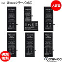 KOSPAOO for iPhone バッテリー 互換 大容量 日本語説明書 PSE認証 交換 修理 電池交換動画付き Li-ion Polymer Battery 高温・低温耐性 600~800サイクル寿命 適用iPhone電池